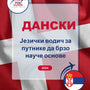 Language Guide For Danish in Serbian