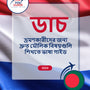 Language Guide For Dutch in Bengali
