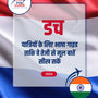 Language Guide For Dutch in Hindi