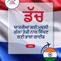 Language Guide For Dutch in Punjabi