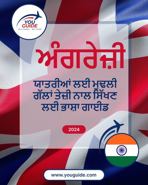 Language Guide For English in Punjabi
