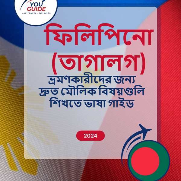 Language Guide For Filipino (Tagalog) in Bengali