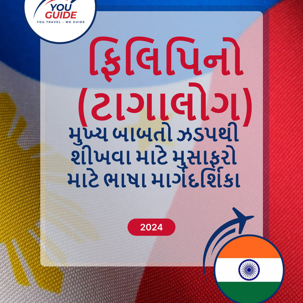 Language Guide For Filipino (Tagalog) in Gujarati