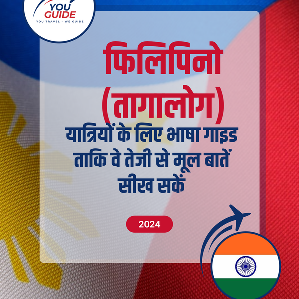 Language Guide For Filipino (Tagalog) in Hindi