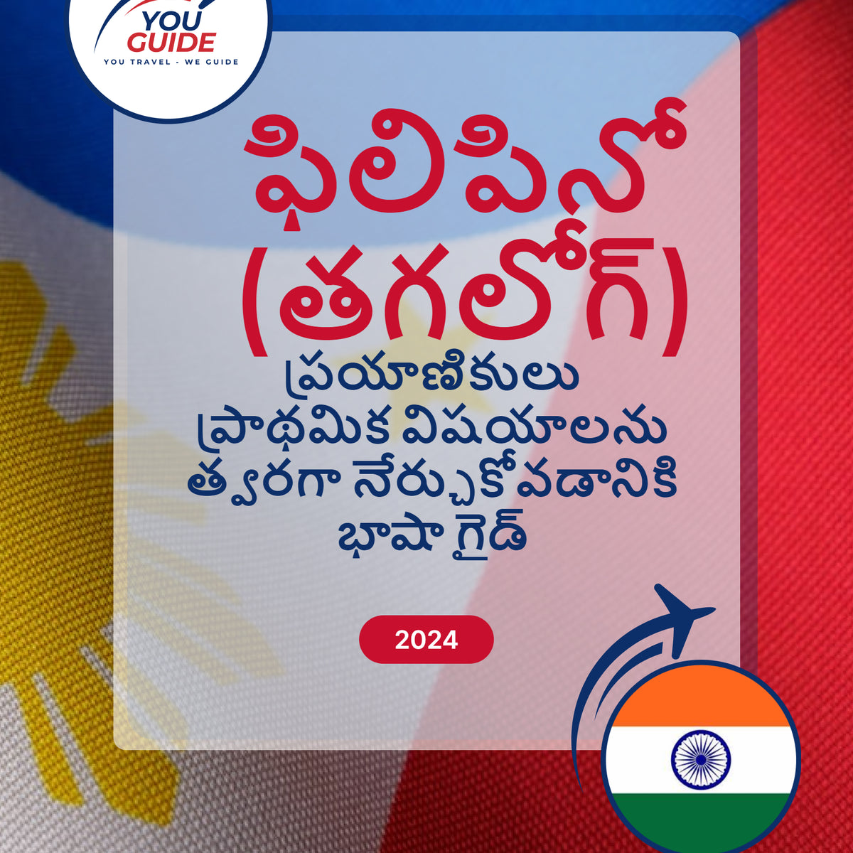 Language Guide For Filipino (Tagalog) in Telugu