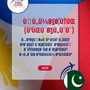 Language Guide For Filipino (Tagalog) in Urdu