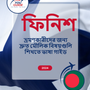 Language Guide For Finnish in Bengali