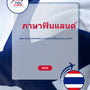 Language Guide For Finnish in Thai