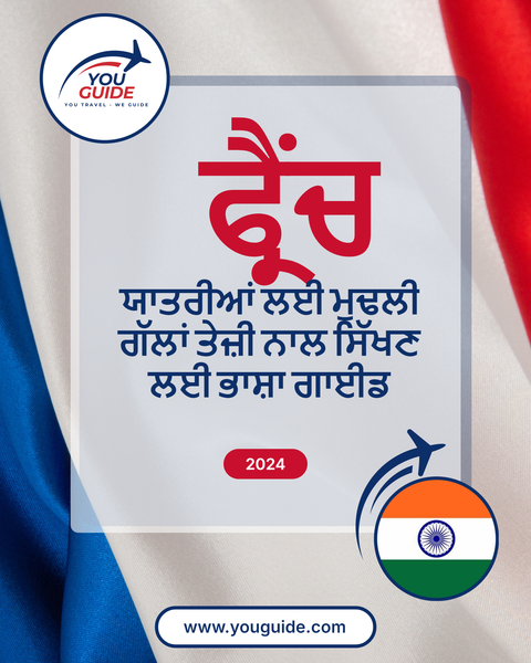 Language Guide For French in Punjabi