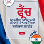 Language Guide For French in Punjabi