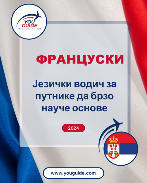 Language Guide For French in Serbian