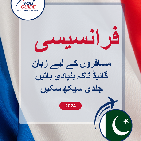Language Guide For French in Urdu