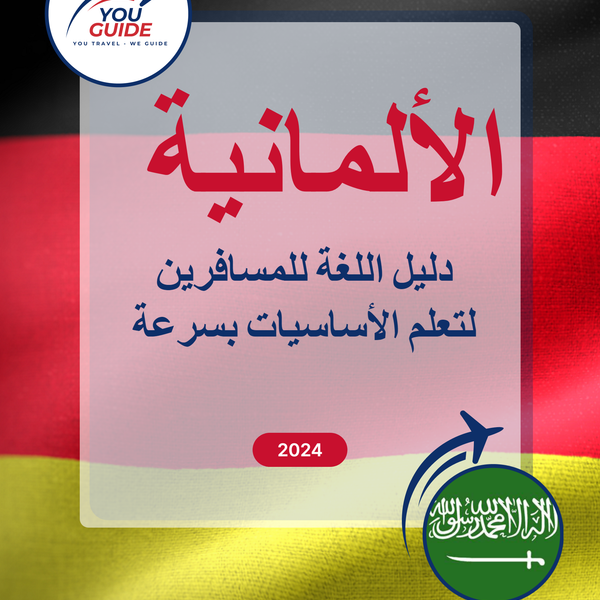 Language Guide For German in Arabic