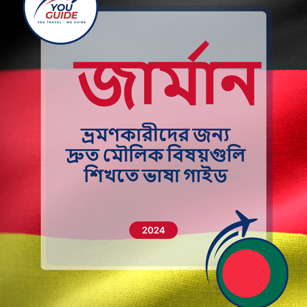 Language Guide For German in Bengali
