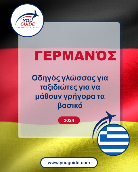 Language Guide For German in Greek