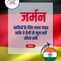 Language Guide For German in Hindi