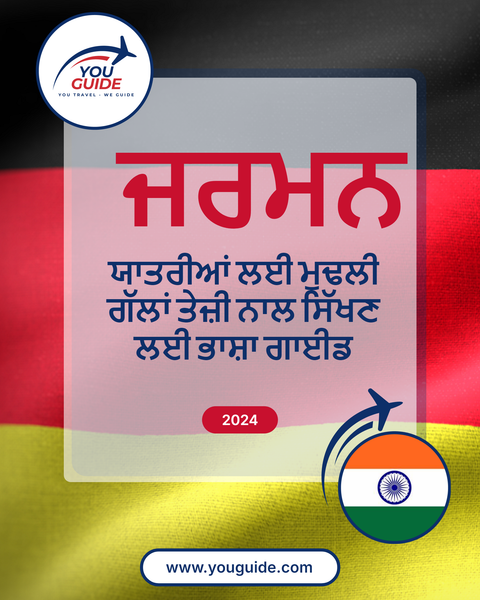 Language Guide For German in Punjabi