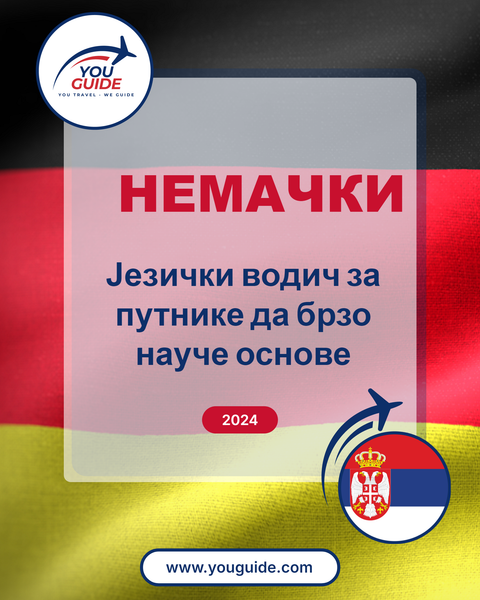 Language Guide For German in Serbian