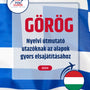 Language Guide For Greek in Hungarian