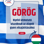 Language Guide For Greek in Hungarian