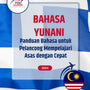 Language Guide For Greek in Malay