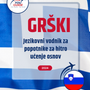 Language Guide For Greek in Slovenian