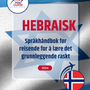 Language Guide For Hebrew in Norwegian