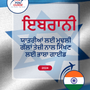 Language Guide For Hebrew in Punjabi