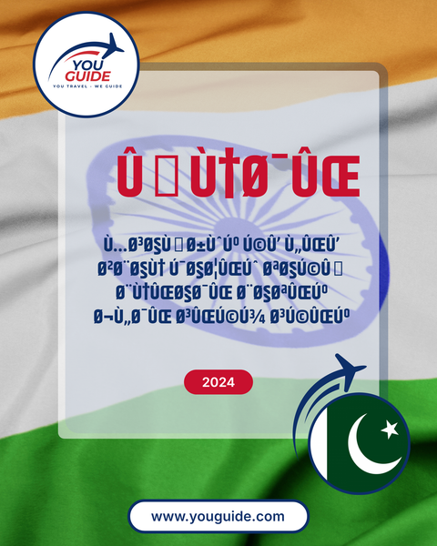 Language Guide For Hindi in Urdu