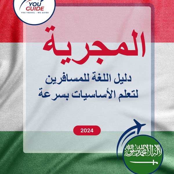 Language Guide For Hungarian in Arabic