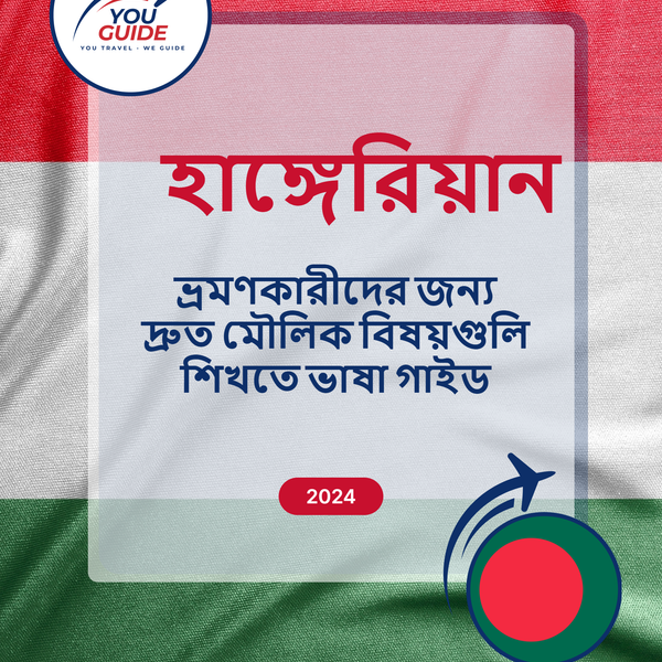 Language Guide For Hungarian in Bengali