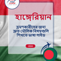 Language Guide For Hungarian in Bengali