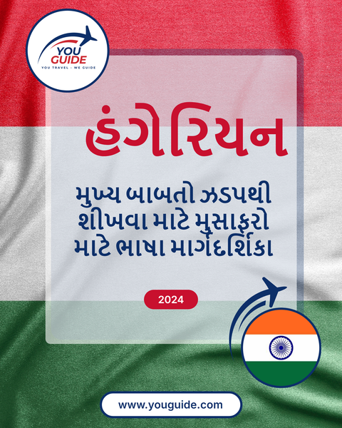 Language Guide For Hungarian in Gujarati