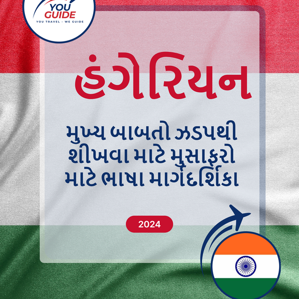 Language Guide For Hungarian in Gujarati