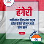 Language Guide For Hungarian in Hindi