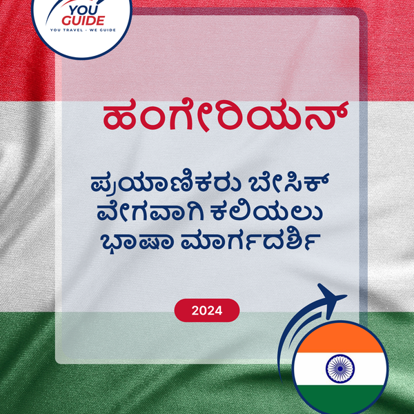 Language Guide For Hungarian in Kannada