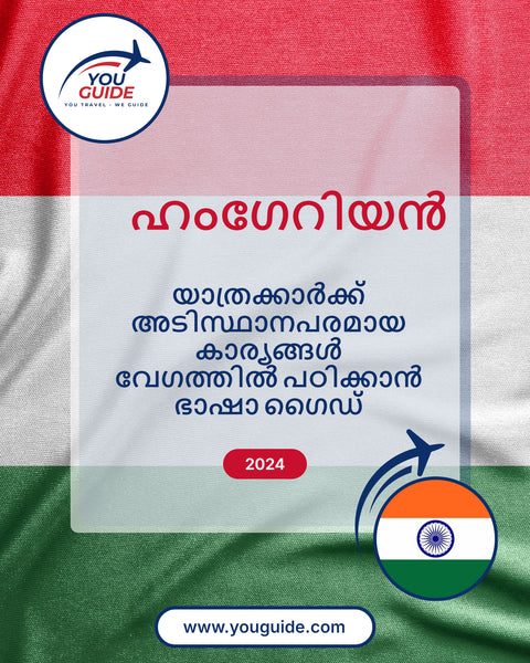 Language Guide For Hungarian in Malayalam