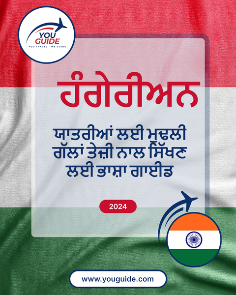 Language Guide For Hungarian in Punjabi