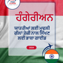 Language Guide For Hungarian in Punjabi