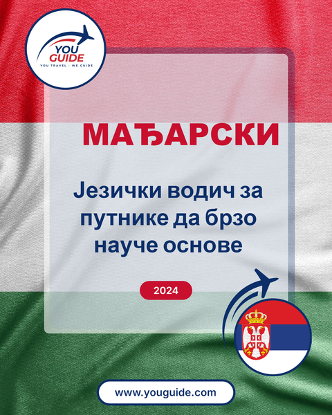 Language Guide For Hungarian in Serbian