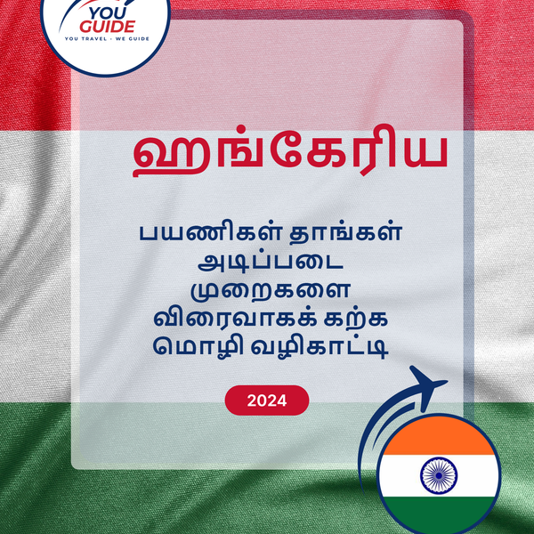 Language Guide For Hungarian in Tamil