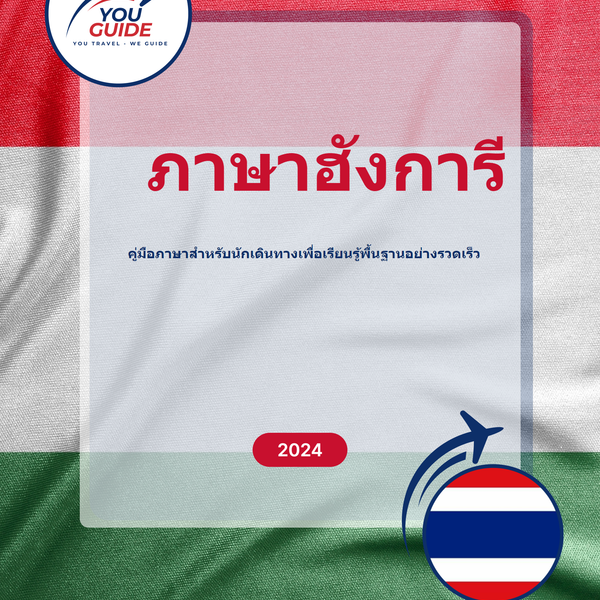 Language Guide For Hungarian in Thai