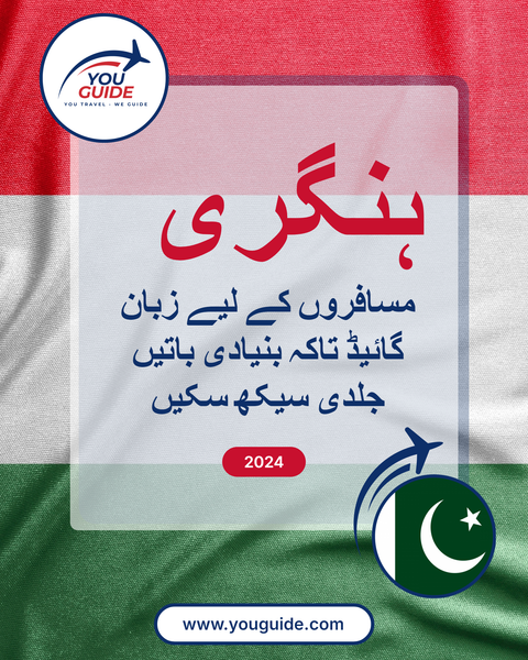 Language Guide For Hungarian in Urdu