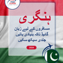 Language Guide For Hungarian in Urdu