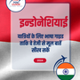 Language Guide For Indonesian in Hindi