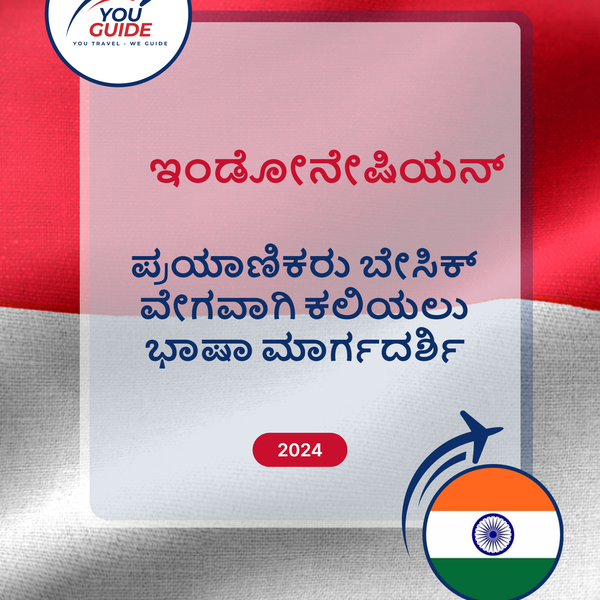 Language Guide For indonesian in Kannada