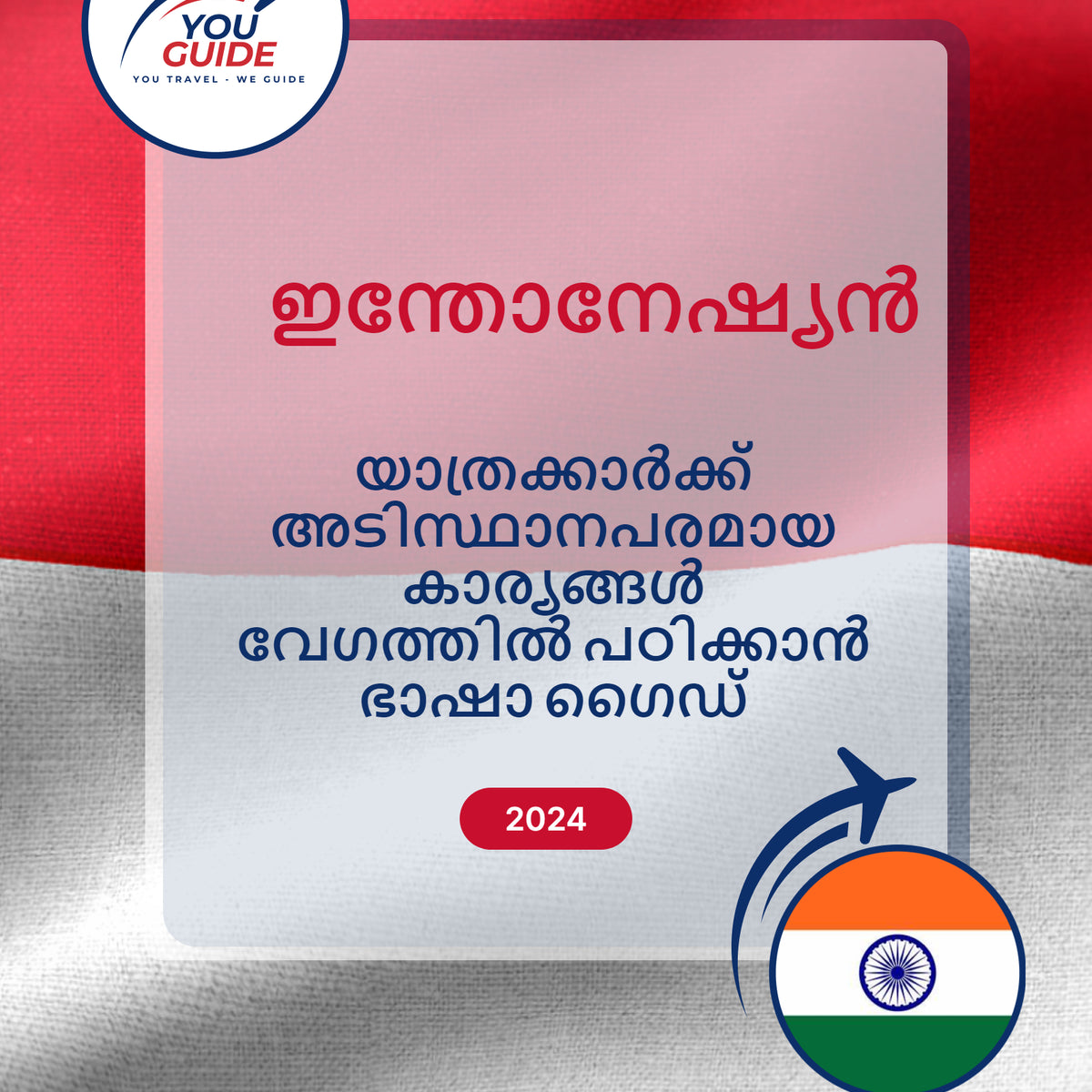 Language Guide For indonesian in Malayalam