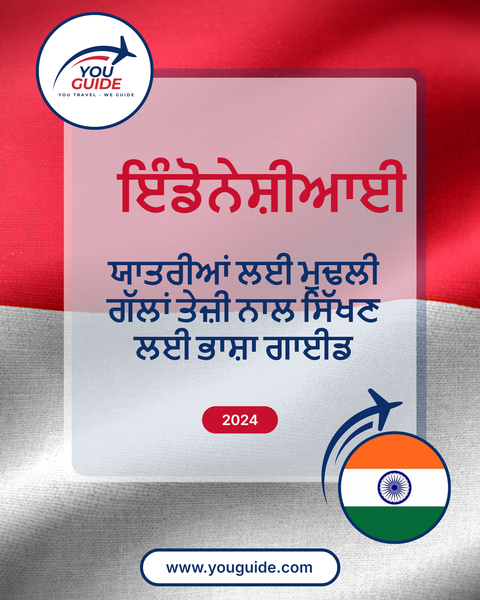Language Guide For indonesian in Punjabi