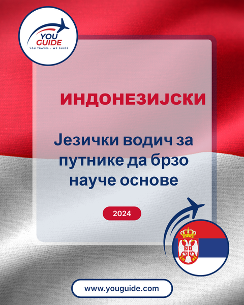 Language Guide For Indonesian in Serbian