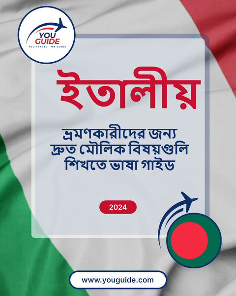 Language Guide For Italian in Bengali